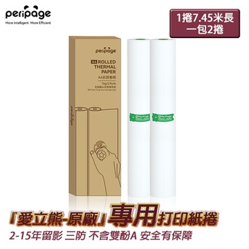 愛立熊PeriPage 愛立熊紙廠 紙捲 長效型 A4感熱打印紙 多年留影 (打印紙捲 / 感熱紙 / 熱敏紙 / 打印機 / A4紙 / 錯題紙 )