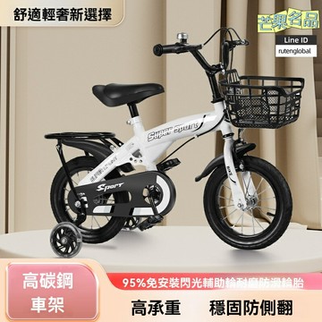 【兒童平衡首選】童車自行車 兒童單車 童車 寶寶腳踏車 12-18寸可選 男女通用 輔助輪 輕便穩固 小區騎行 3-8歲適用