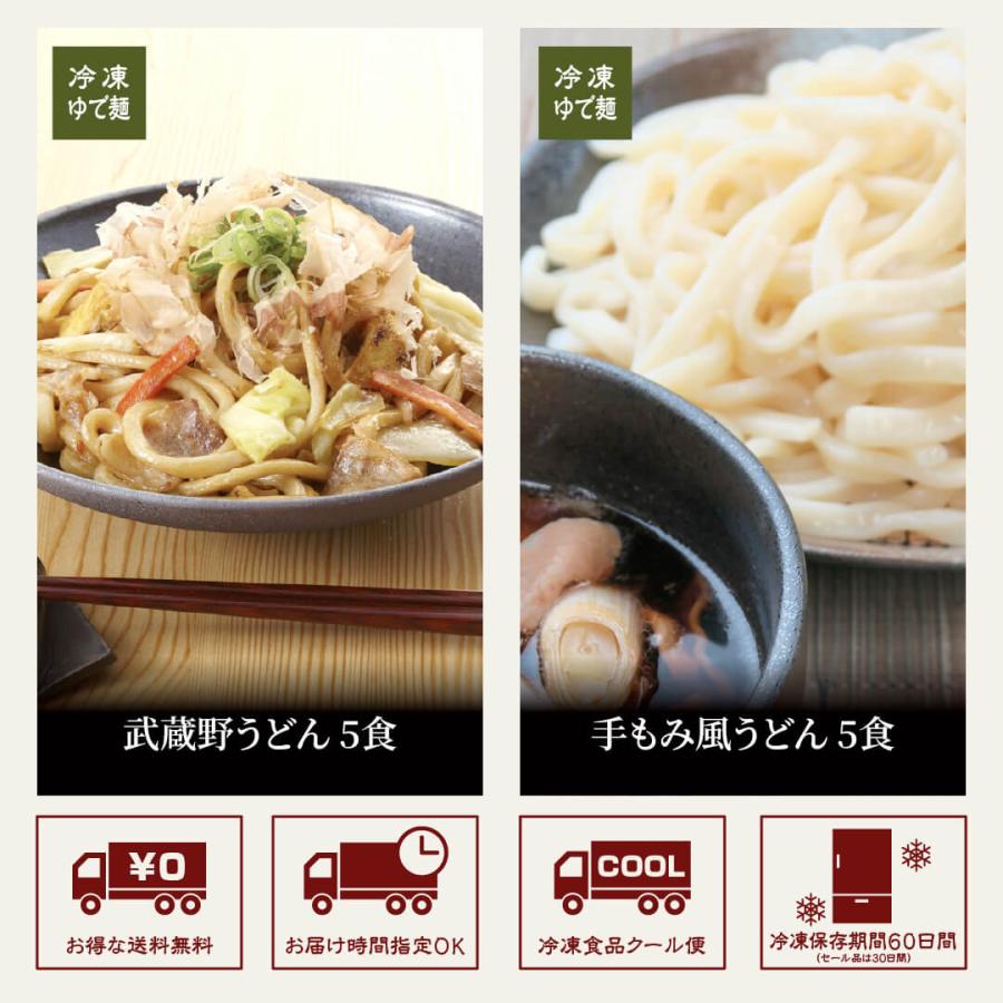 うどん 食べ比べ 10食 武蔵野うどん 乱切り 手もみ風うどん 冷凍うどん コシ最強 詰め合わせ 送料無料 おまけ付