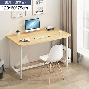 392 書桌 電腦桌 120公分書桌 工作桌 組裝簡單 桌子 長桌 學習桌 簡易書桌  免運 現貨 急速發貨
