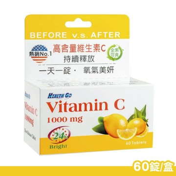 移除序號優惠價 介意者勿買生達 靚漾C緩釋錠