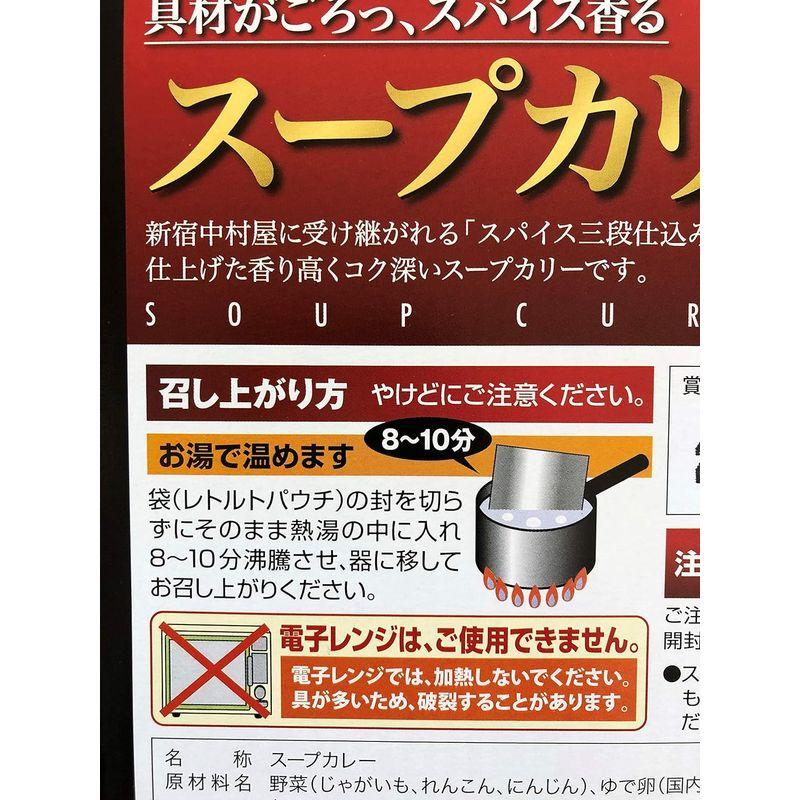 新宿中村屋 スープカリー 具材がごろっ、スパイス香る 1人前３２０g×５袋入 業務用