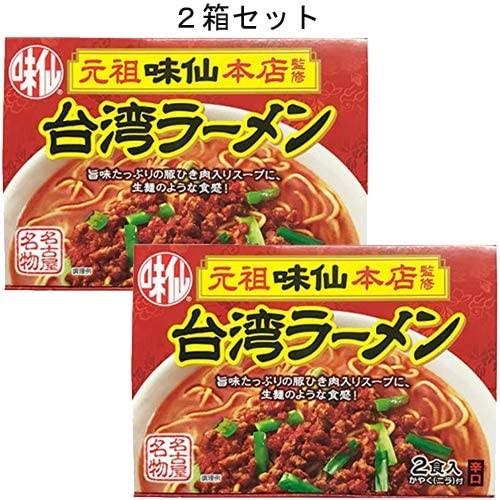 送料無料（北海道・沖縄を除く）「名古屋名物」コーミ　味仙　元祖台湾ラーメン　(かやく、生めん2食入り)×2箱セット