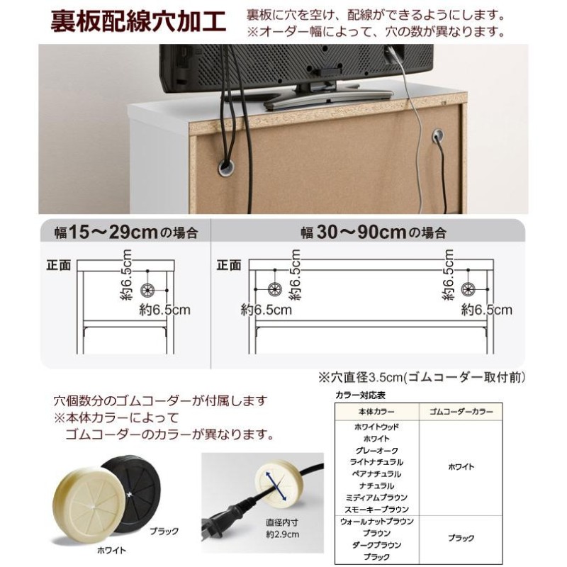 オーダー本棚 幅60〜70cm 奥行31cm 高さ80cm 日本製 F フォースター 幅