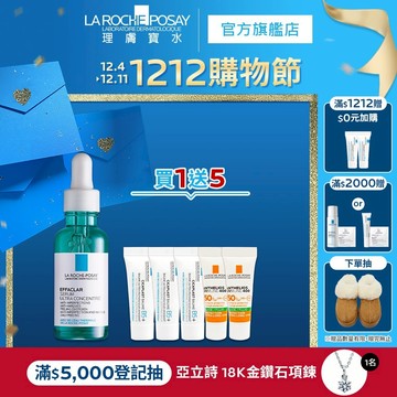 理膚寶水 極效三重酸煥膚精華 30ml 6件組 La Roche-Posay 官方旗艦店