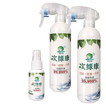次綠康 次氯酸清潔液中350mlx2+小60mlx1(HWL2S1)