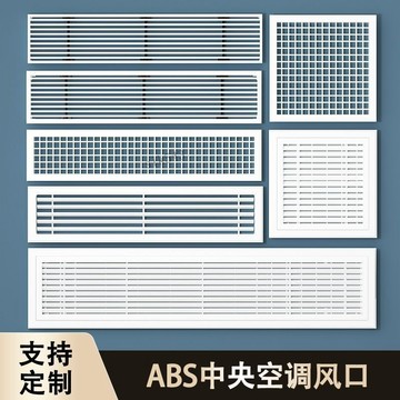 購滿199出貨 臺灣出貨 ABS雙層空調出風口 格柵百葉門鉸式迴風口 百葉中央空調通風口定製