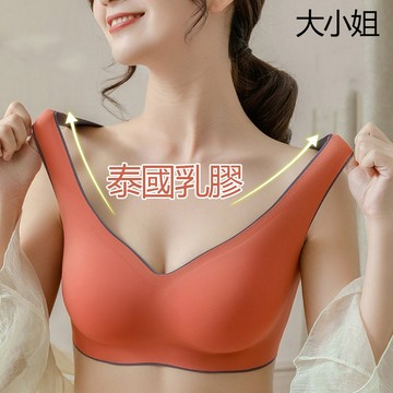 【台灣有貨】大小姐 泰國乳膠文胸內衣女無鋼圈薄款聚攏收副乳運動背心睡眠文胸內衣