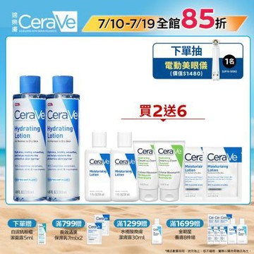 CeraVe適樂膚 全效極潤修護精華水 200ml 2入 期間限定組 官方旗艦店