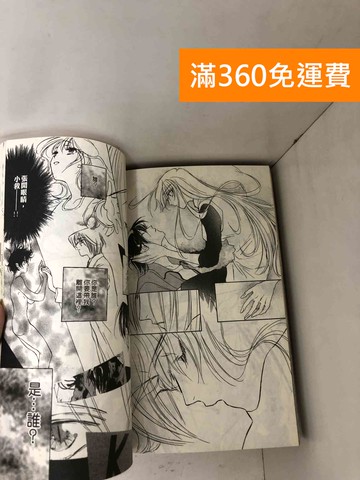 【雷根360免運】【送贈品】祈明羅 1~5 #七成新【Q-D2170】