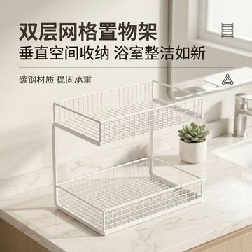 【臺灣出貨 免運】浴室瀝水置物架雙層鐵藝洗手檯洗漱用品多功能收納神器大容量雜物