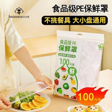 ✨臺灣熱賣✨廚房神器 一次性保鮮膜套 食品級 加厚加大 碗盤罩 菜家用保鮮套