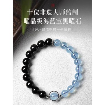 (免運)【普陀山順豐包郵】黑曜石海藍寶手串女款官方水晶手鏈轉運珠男