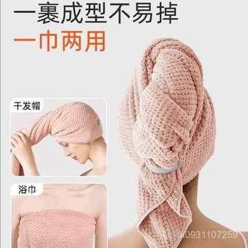 🔥臺灣出🔥長髮幹髮帽加大薑妍衕款幹髮帽超長帽速毛巾頭髮加厚浴巾裹布吸水 吸水頭巾 浴帽 毛巾浴巾 擦頭巾 PX8H