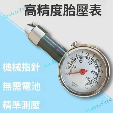💥優選免運💥 胎壓表高精度精準胎壓計汽車氣壓測量胎壓槍輪胎檢測器小車輪胎