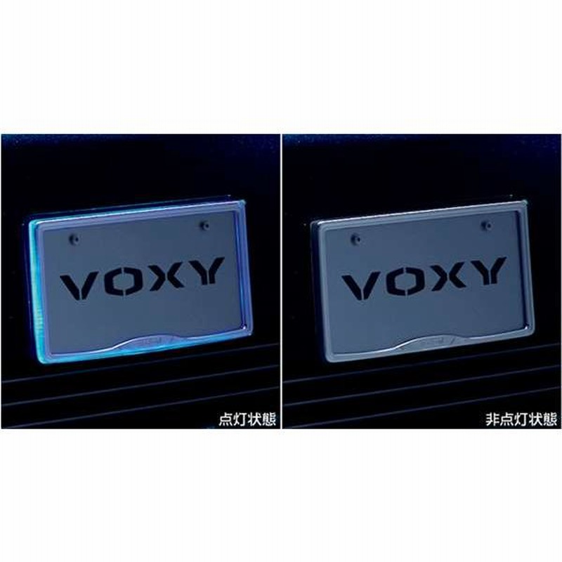 ヴォクシー ナンバーフレームイルミネーション トヨタ純正部品