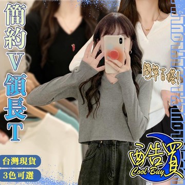 【酷買】長袖T恤 女生長袖 小V 短款 韓版上衣 女 小個子 女生T恤 長袖素T 學生 性冷淡風