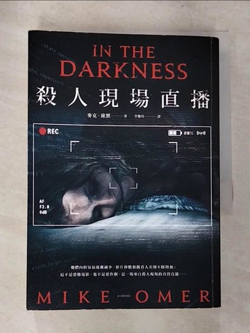 【書寶二手書T6／兒童文學_CC2】殺人現場直播_麥克‧歐默,  李雅玲