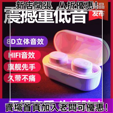 耳機 隨身耳機 運動耳機 睡眠耳機 聽歌神器新款A7TWS5.0耳機 入耳式雙耳立體聲真帶充電倉