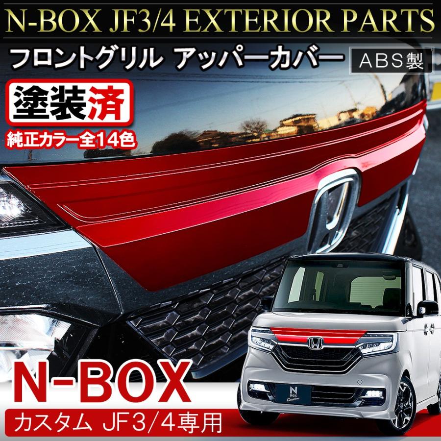 N-BOX N BOX NBOX Nボックス エヌボックス カスタム JF3 JF4 フロント