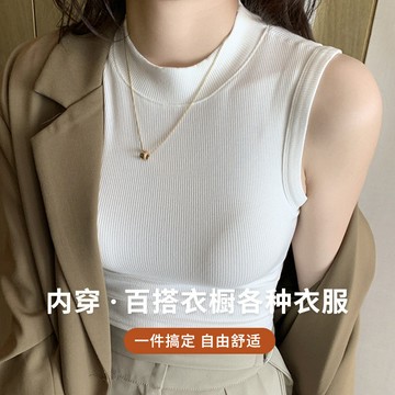 尚左好物-圓領螺紋打底衫女無袖背心吊帶遮副乳外穿內搭上衣批髮直播爆