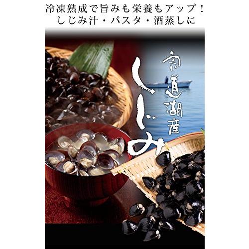 風味絶佳.山陰 宍道湖産 冷凍しじみ1kg（中粒） 砂抜き済