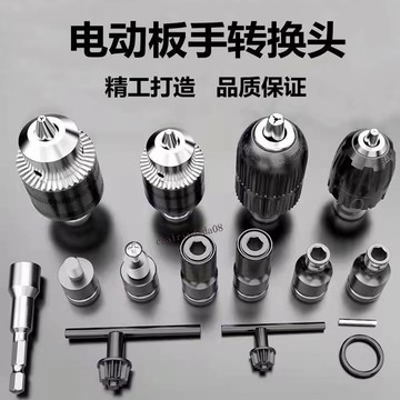 臺彎發貨 實用工具​ 電動扳手轉換頭伸縮彈套風炮轉接頭電鑽夾批頭自緊夾頭配件轉電鑽