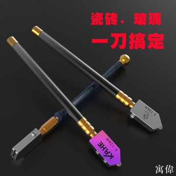 玻璃切割刀 玻璃刀 玻璃切割 金屬筆桿玻璃刀 玻璃切割器 割玻璃刀金剛石劃厚玻璃手動多功能進口金剛石刀頭瓷磚切割器萬用