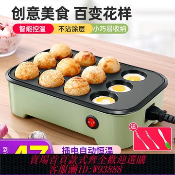 【公司貨 最低價】恒溫章魚小丸子機早餐機家用丸子神器小吃機器擺攤迷你鍋章魚燒