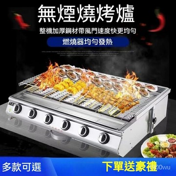❤瓦斯燒烤爐 烤肉爐 不銹鋼燒烤爐 瓦斯燒烤爐 臺式瓦斯燒烤爐 商用擺攤烤爐 防爆 無煙瓦斯燃氣烤爐 卡式燒烤爐