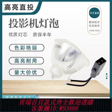 適用愛普生CB-S05/S06/X29/X05/X31/X49 ELPLP96/97/78投影機燈泡