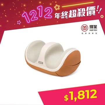 輝葉 多功能溫感美腿機 HY-752