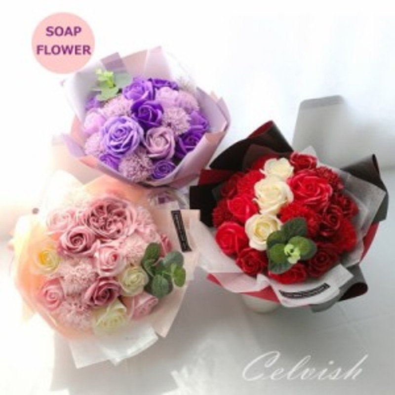 母の日 選べる3色 フラワー ギフト 花束 ソープフラワー 誕生日 プレゼント 発表会 お誕生日 お花 退職祝い 記念日ギフト 石鹸 選べ 通販 Lineポイント最大1 0 Get Lineショッピング