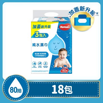 【好奇】純水嬰兒濕巾厚型80抽(3包x6組/箱)