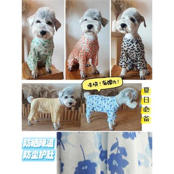 泰旺狗狗透氣網紗面料降溫防曬防塵絕育防舔包肚四腳衣超薄