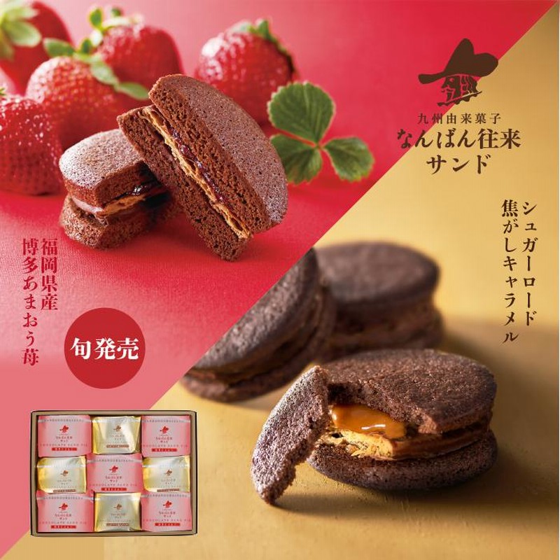 安い 博多あまおう<br> いちごのホイル焼ケーキ <br>大邦物産 お菓子 苺 ご当地 お土産 ギフト プレゼント 
