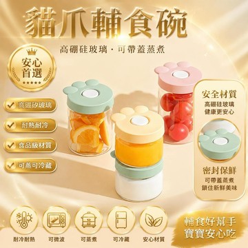 🥇可開統編💎玻璃輔食碗寶寶可微波耐高溫冷藏保鮮盒嬰兒專用可蒸煮保鮮儲存碗