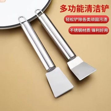 【不鏽鋼清潔刀】➤ 多功能鍋底冰箱鏟冰刀 | 家用廚房污垢清潔 | 可懸掛清潔用品 | 台灣出貨