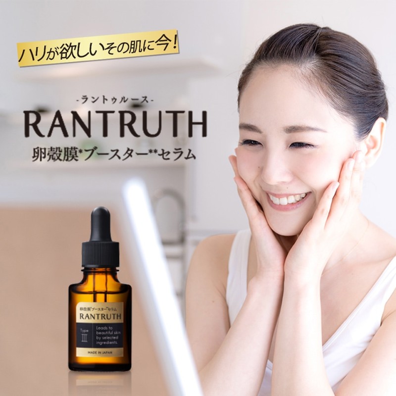 RANTRUTH ラントゥルース導入美容液 卵殻膜ブースターセラム