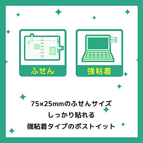 ポストイット 付箋 強粘着 ふせん ネオンカラー 75×25mm 90枚×20冊 5001SS-NE