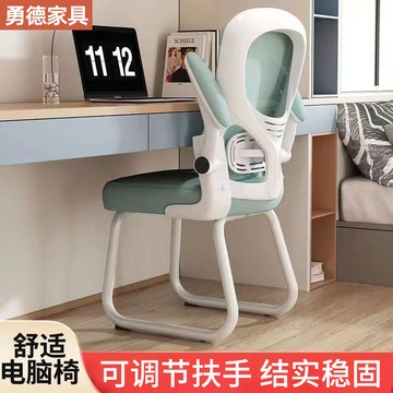 辦公椅工學設計電腦椅家用書房弓形椅學生學習椅書桌椅子