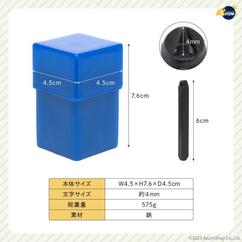 レザークラフト 刻印セット 36本 4mm 安い 簡単 道具 革 数字