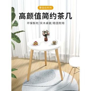 小圓桌茶幾簡易客廳家用臥室沙發邊幾床頭桌網紅迷你茶桌陽臺桌子