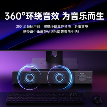 ]聯想生態品牌異能者電腦音箱家用大音量臺式音響游戲桌面低音新