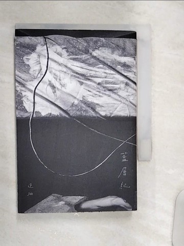 【書寶二手書T9／一般小說_Q9B】蓋層紀_逆彌