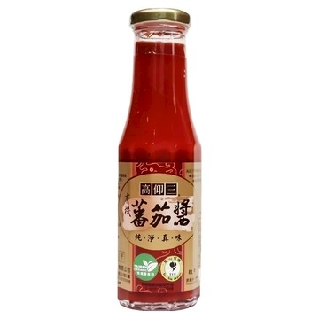 高仰三 有機蕃茄醬  260g  1瓶