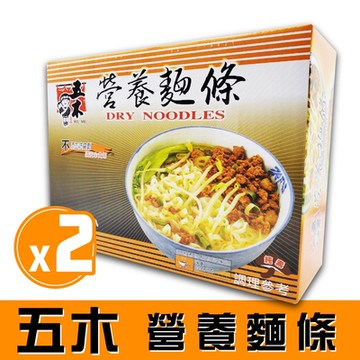【五木】營養麵條x2盒(5000g)