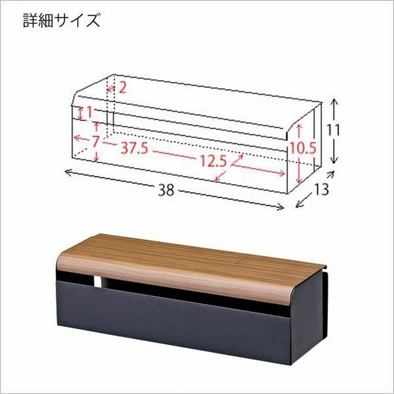 注目ブランドのギフト 宮武製作所 コードボックス TEEL 幅38×奥行き13×高さ11cm ナチュラル 完成品 CB-700M NA 