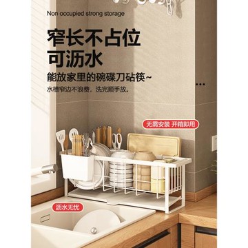廚房瀝水架水槽邊放碗碟架窄款小型碗盤置物架碗筷刀具一體收納架