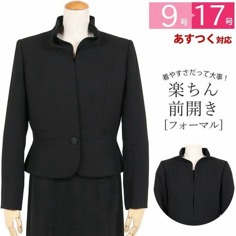 喪服 ブラックフォーマル レディース 礼服 アンサンブル 前開き 授乳対応 ワンピース 女性 冠婚葬祭 スーツ 春 夏 秋 服 40代 50代 60代 T160 通販 Lineポイント最大0 5 Get Lineショッピング
